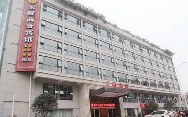 Hong Long Hotel (Chongqing)