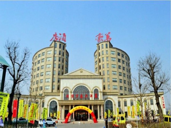 Hotel Cheng Bo Wan Hao (Hengshui)