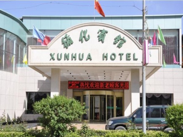 Hotel Xunhua (Haidong)