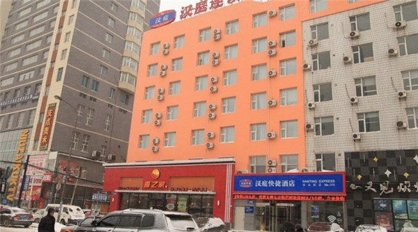 Hanting Hotel An Da (Changchun)