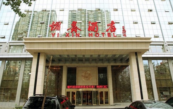 Jianxiang Yixin Hotel (Xining)