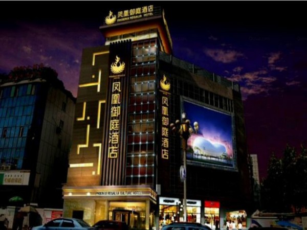 Phoenix Regalia Chain Hotels Xichang Yuecheng Plaza Branch (Liangshan)