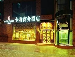 KARSON BUSINESS HOTEL (Xi'an)