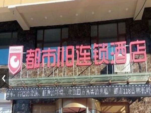 Dushi 118 Hotel (Songyuan)