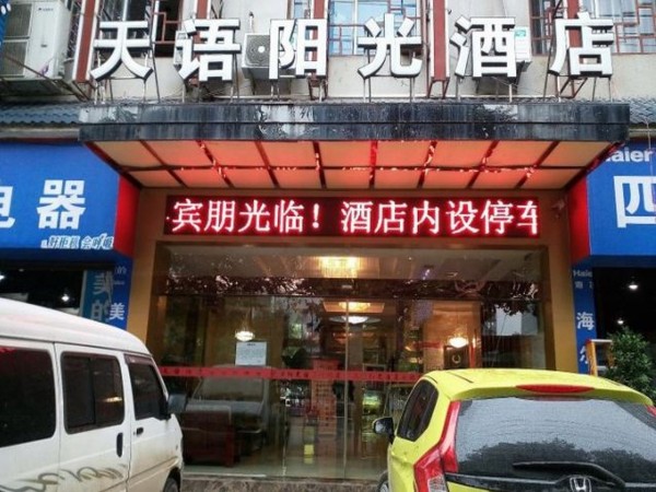 Tian Yu Sunshine Hotel (Qiandongnan)