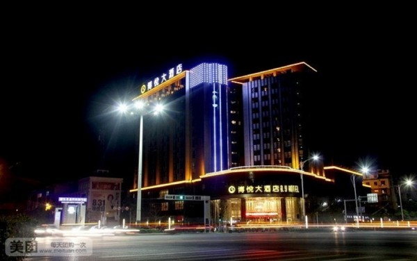Boyue Hotel (Quzhou)