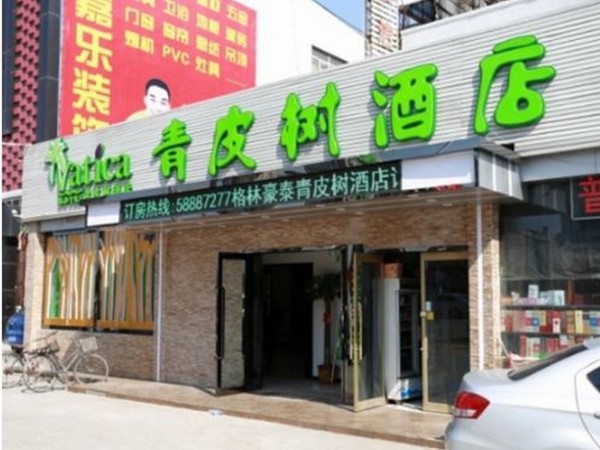 Vatica TianJin NanKai Hardware Market West JieYuan Road Hotel (Tianjin)