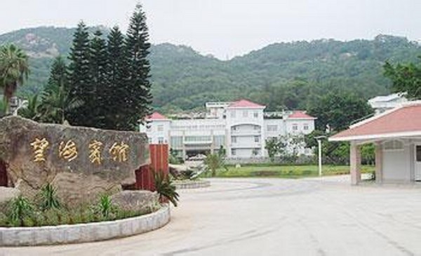 Wanghai Hotel( Railway convalescent hospital) (Xiamen)