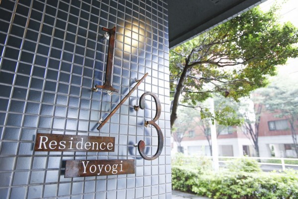 1/3rd Residence Serviced Apartments Shibuya-Yoyogi (Tokio)