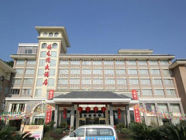 Fulongwan Hotel (Guilin)