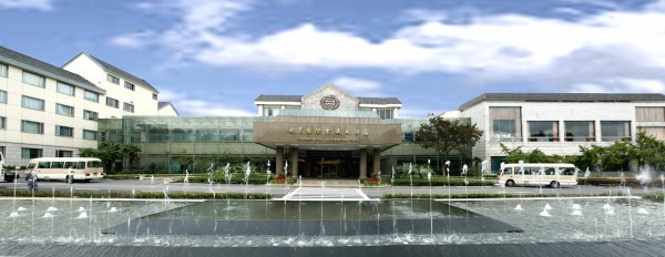 Hotel International Conference (Nanjing)