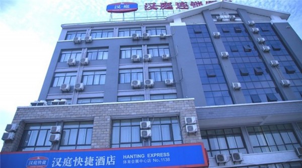 Hanting Hotel Exhibition center (Nantong)
