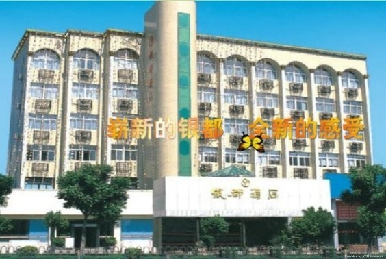 YIN DU HOTEL (Xiamen)