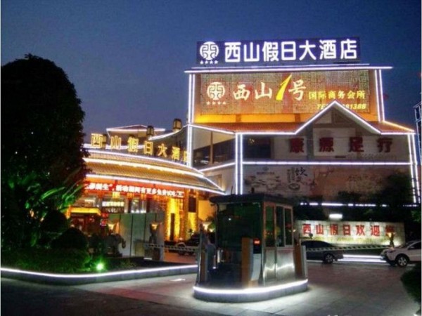 Xishan Holiday Hotel (Guigang)