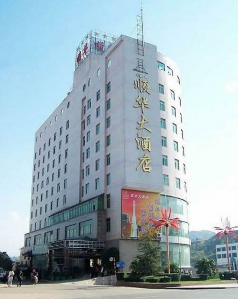 SHUNHUA INTERNATIONAL HOTEL (Liangshan)