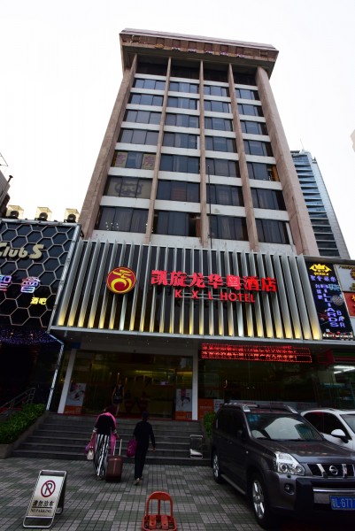 Kaiserdom Hotel Ouzhuang Huayue (Kanton)