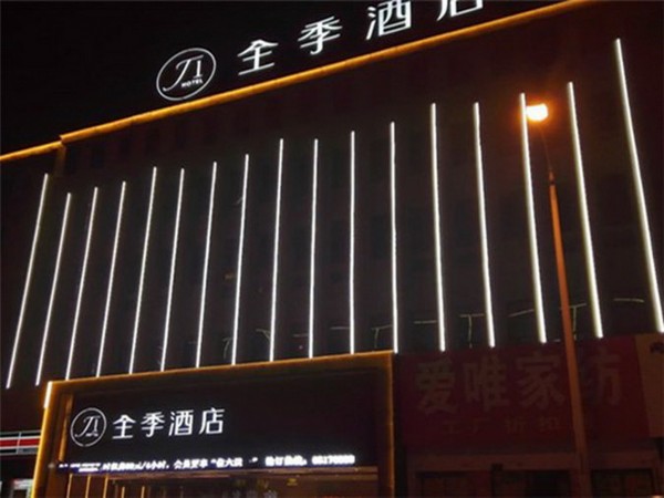 JI Hotel Wangcheng Park (Luoyang)