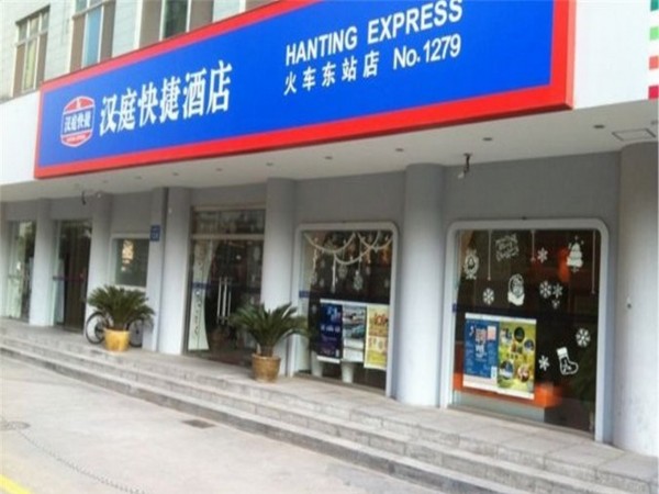 Hanting Hotel East Railway Station (Guangzhou)