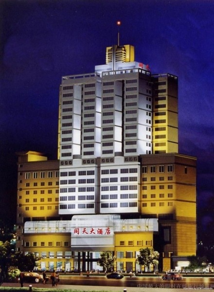 TONGTIAN INTERNATIONAL HOTEL (Changsha)