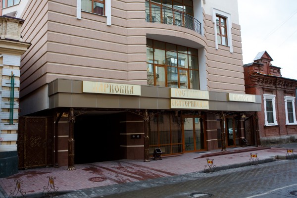 Ekaterinodar Hotel (Krasnodar)