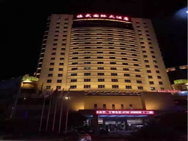 Linwu International Hotel (Chenzhou)