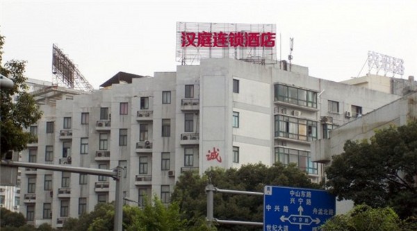 Hanting Hotel North Yonggang Road (Ningbo)