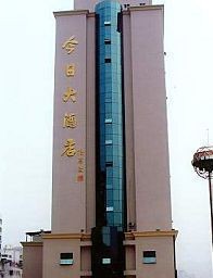 Hotel Jin Ri (Nanping)