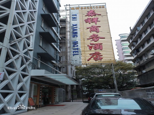 TAI XIANG BUSINESS HOTEL (Guangzhou)