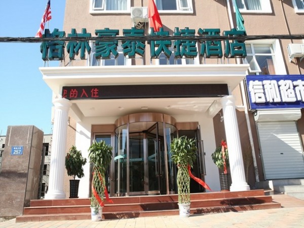 GreenTree Inn Yanjiao Haiyou Street Yanchang Road Express Hotel (Langfang)