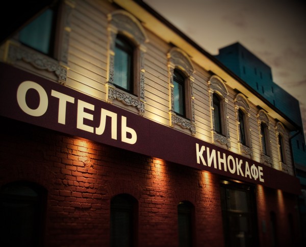 Stariy Gorod Hotel (Chelyabinsk)