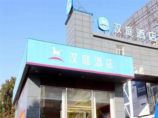 Hotel Hanting Huabei Electirc (Prefettura di Baoding)