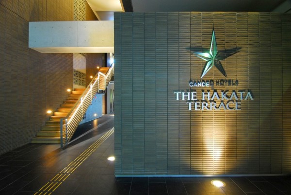 Candeo Hotels the Hakata Terrace (Fukuoka-shi)