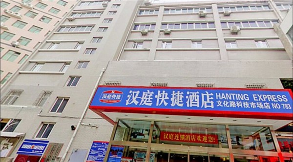 Hanting Hotel Science Market (Zhengzhou)