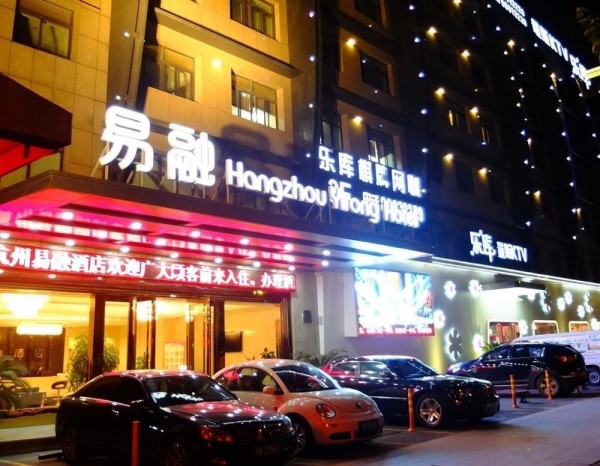 Hangzhou Yirong Hotel
