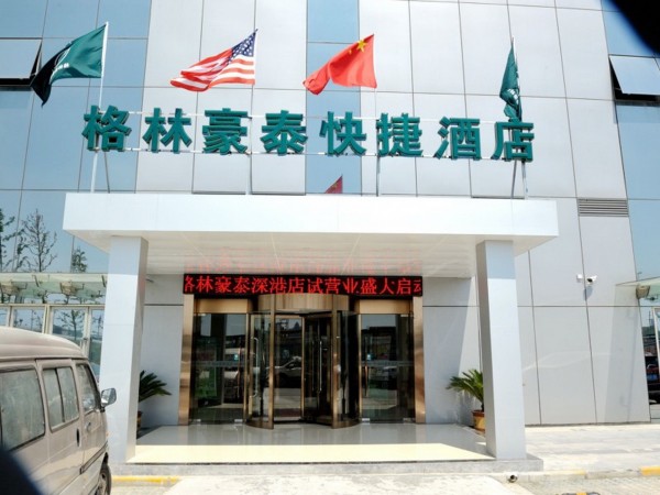 GreenTree Inn Wuxi New District Shengang World Express Hotel