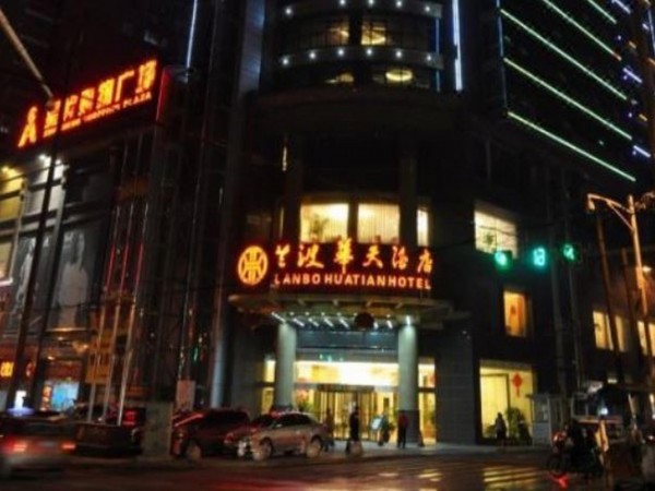 Hotel Yuanling Lanbo Huatian (Huaihua)