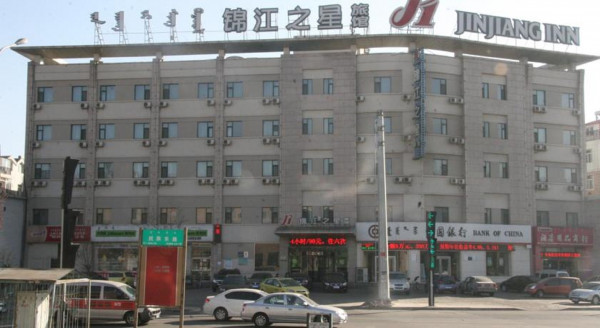 Jin Jiang Inn Aerding Street (Baotou)