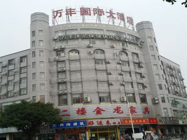 Wanfeng International Hotel (Zhongshan)