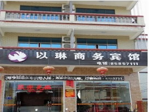Ledong Yilin Hotel Ledong