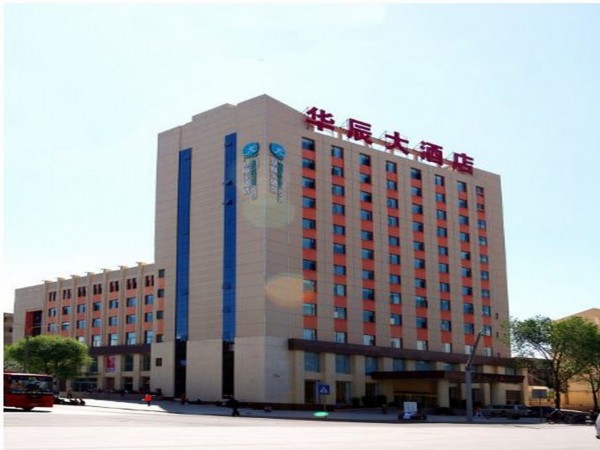 Huachen Hotel (Xining)