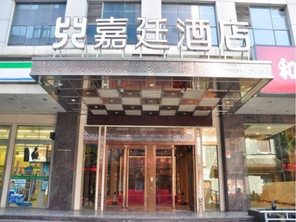 KINGTOWN HOTEL HONGKOU (Shanghai)