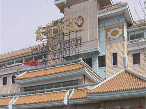Hua Yi Hotel (Baiyin)