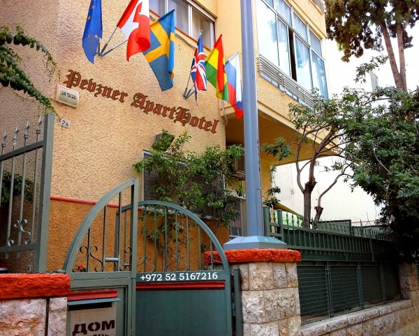 Pevzner ApartHotel 1956 in Haifa Center 