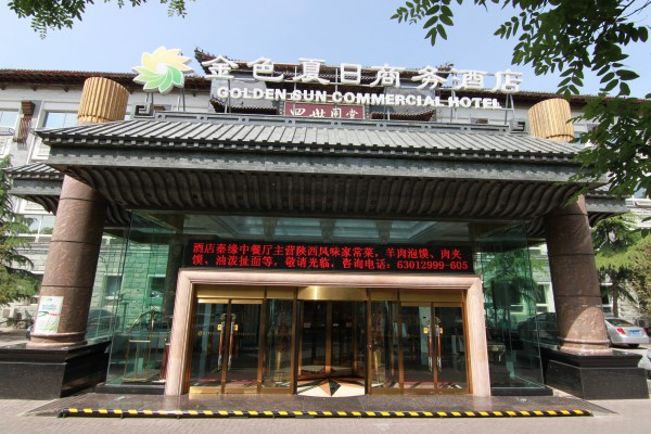 Golden Sun Commercial Hotel (Beijing)