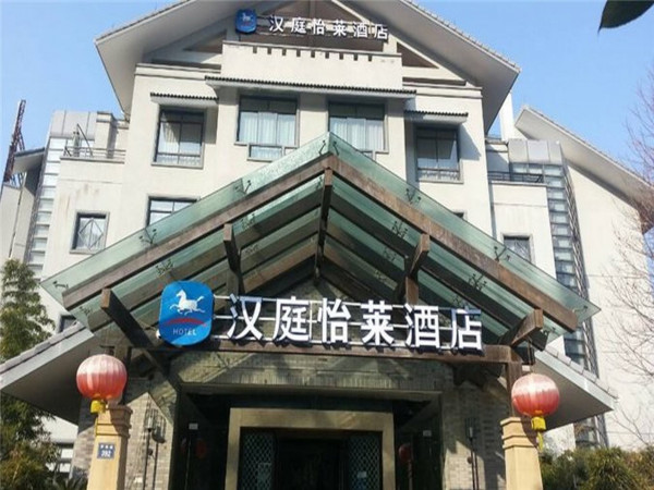 Hotel Hanting Qiandaohu Senic Spot (Hangzhou)