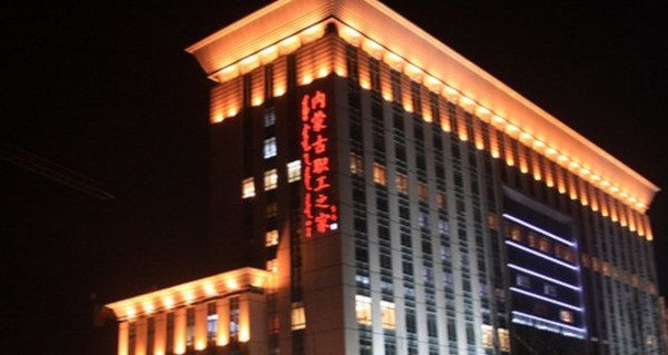 Zhigong Zhijia Hotel (Hohhot)
