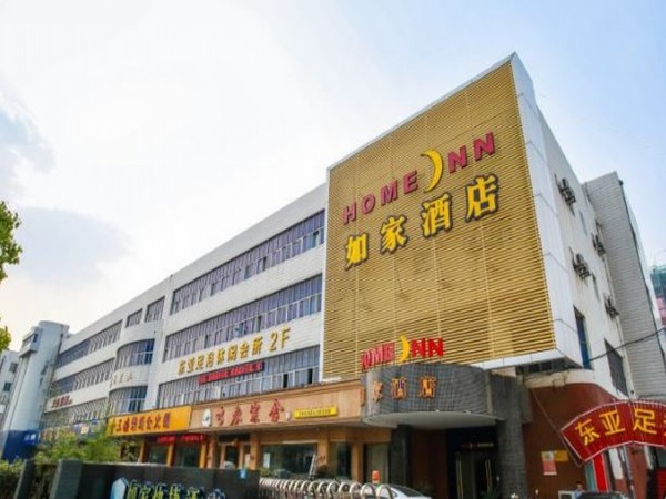 Home Inn - Suzhou New District Commercial Street branch 