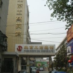 INDUSTRY AND COMMERCIAL HOTEL (Beijing)