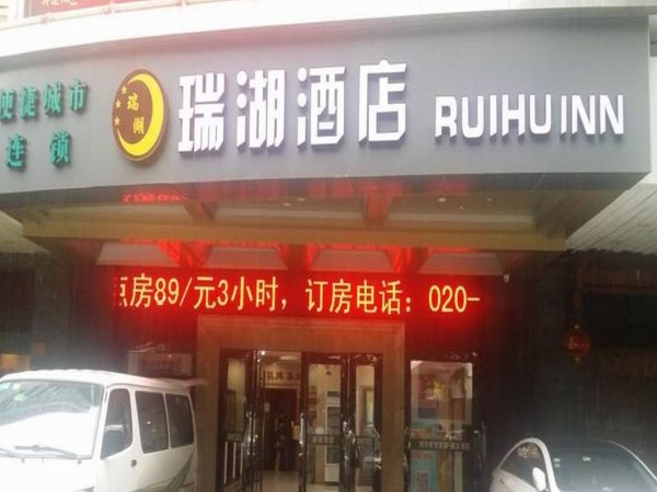 RUIHU HOTEL (Guangzhou)